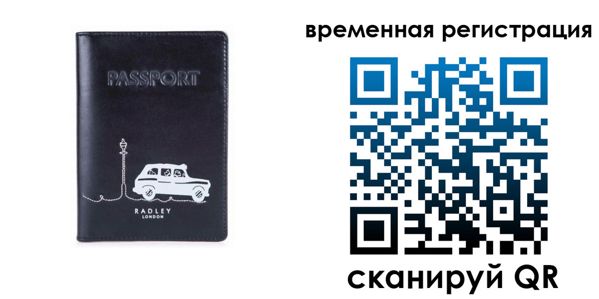 прописка от собственника в Ставропольском крае